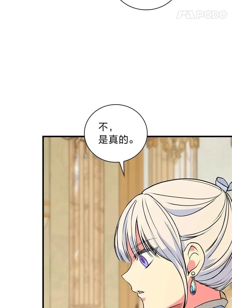 76.复活火魔女 第58页