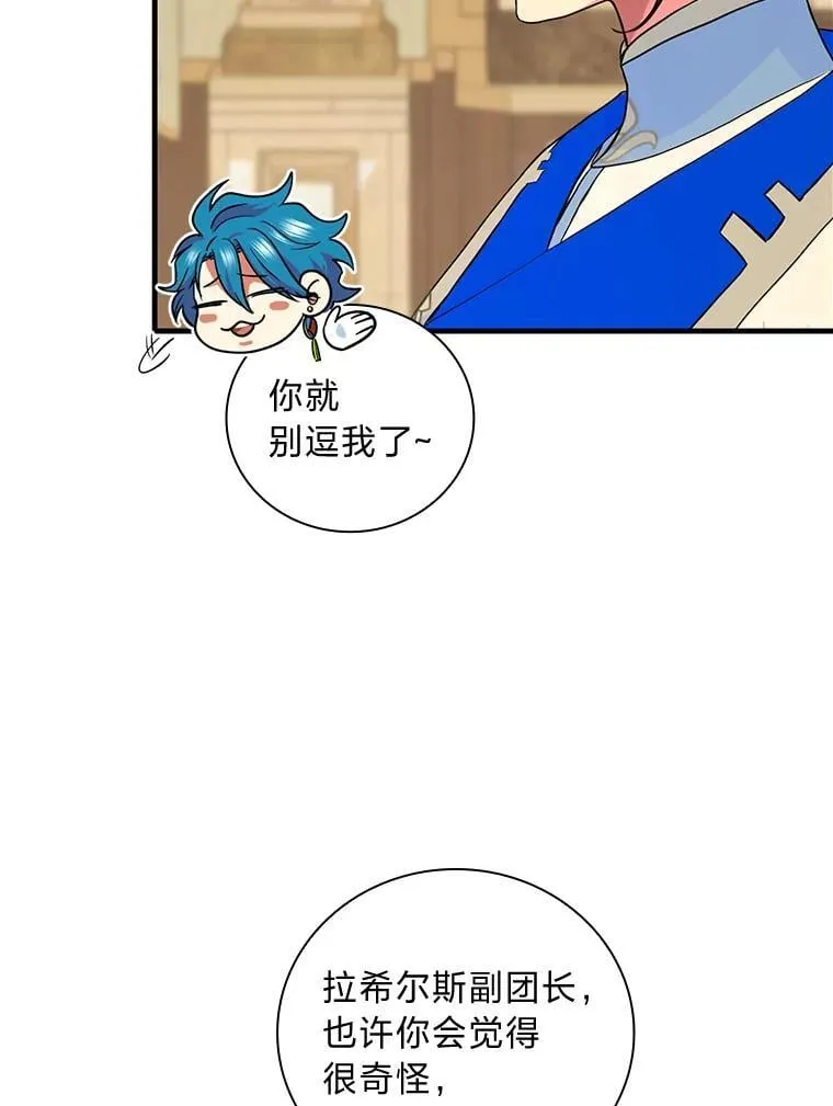 76.复活火魔女 第59页