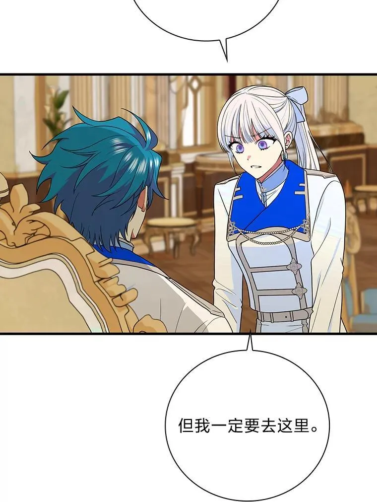 76.复活火魔女 第60页