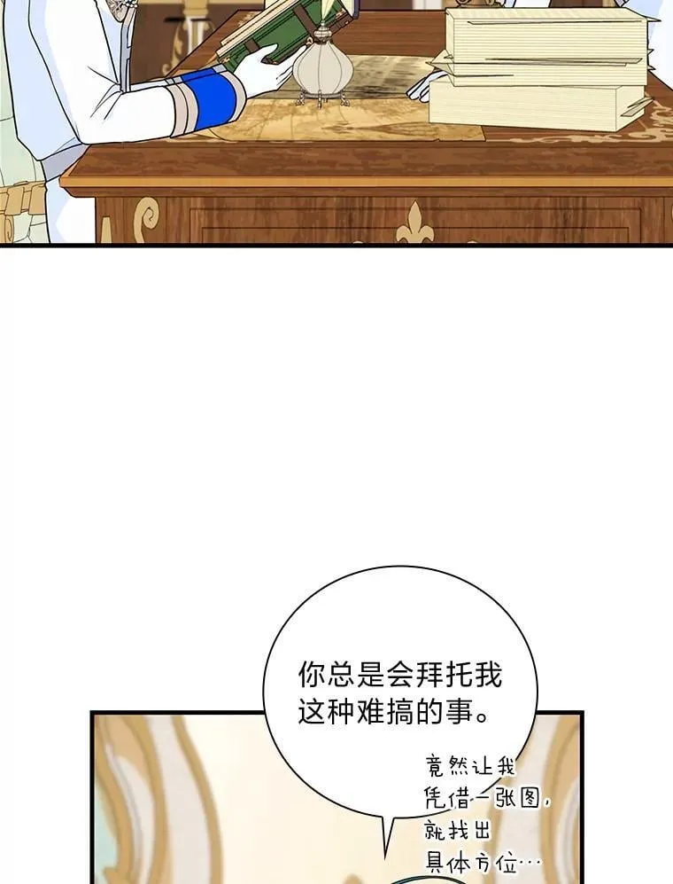 76.复活火魔女 第62页