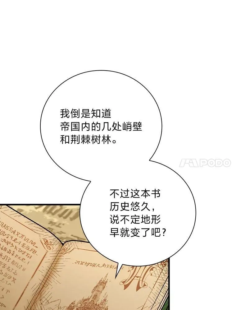 76.复活火魔女 第64页