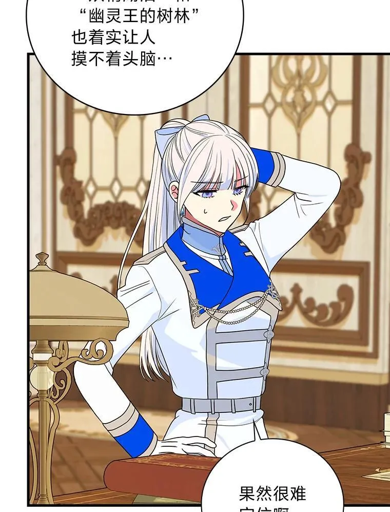 76.复活火魔女 第66页