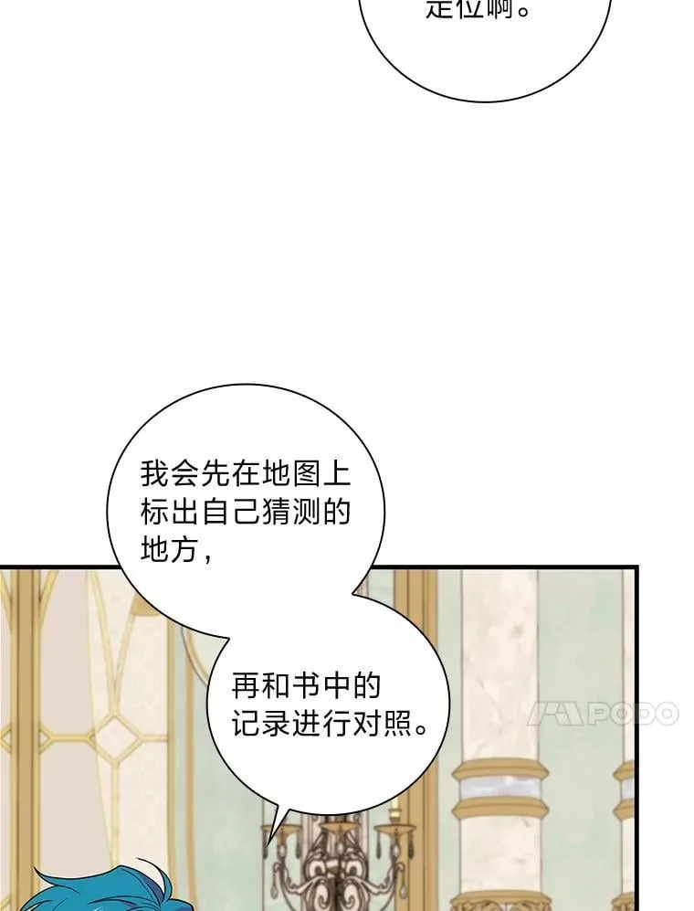 76.复活火魔女 第67页