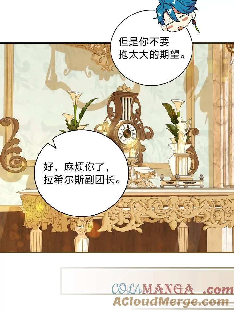 76.复活火魔女 第69页