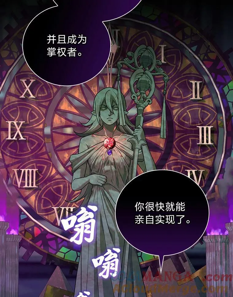 76.复活火魔女 第73页