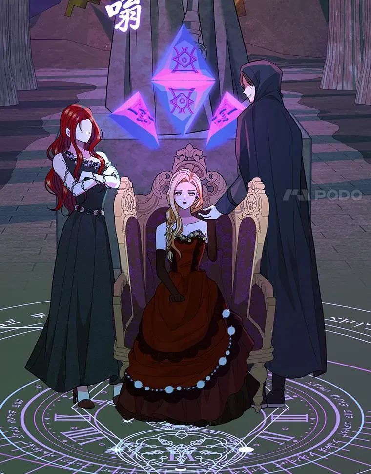 76.复活火魔女 第74页