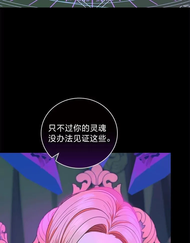 76.复活火魔女 第75页