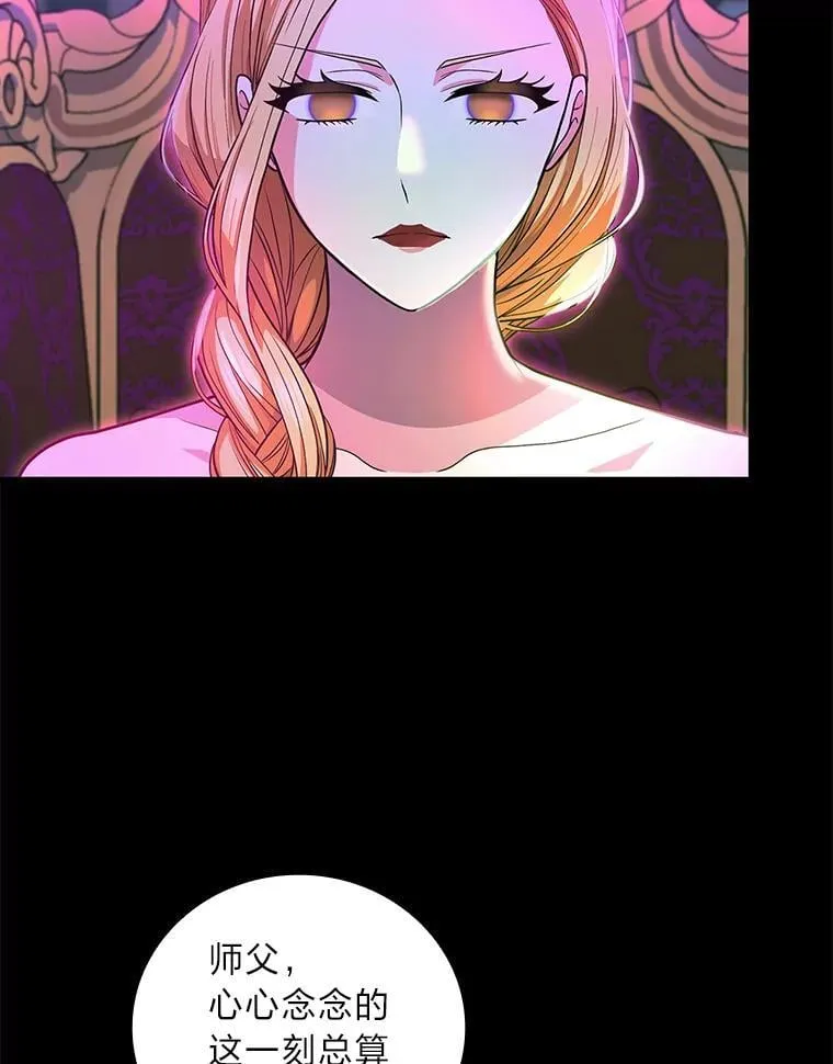 76.复活火魔女 第76页