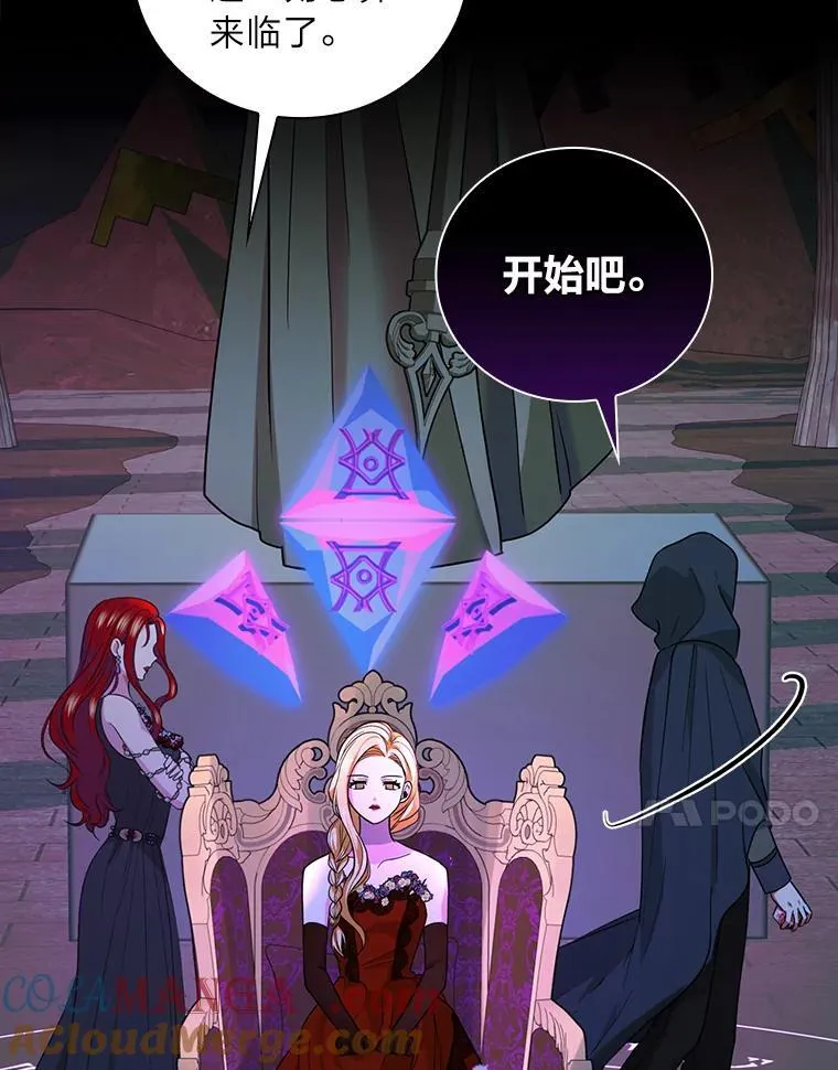 76.复活火魔女 第77页