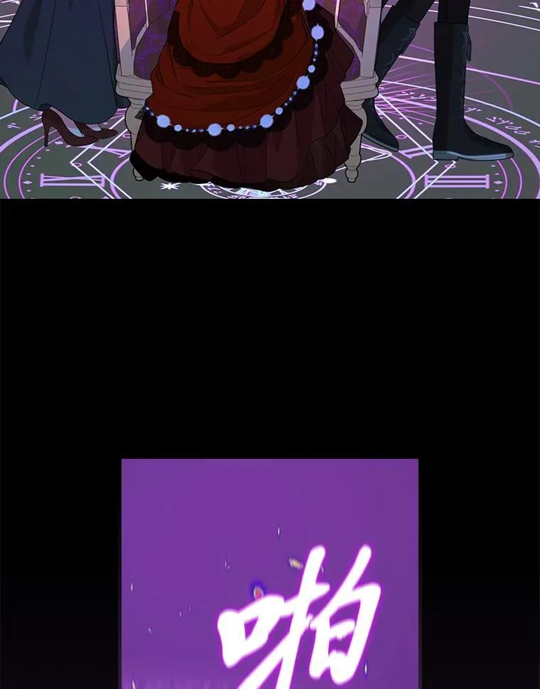 76.复活火魔女 第78页