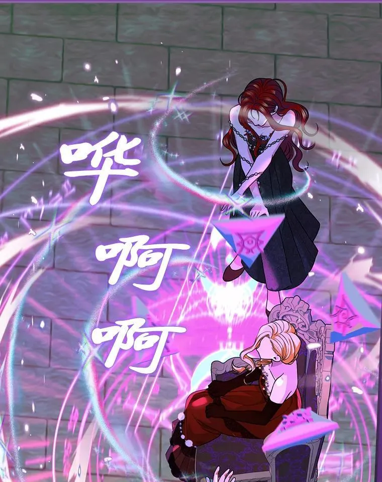 76.复活火魔女 第80页