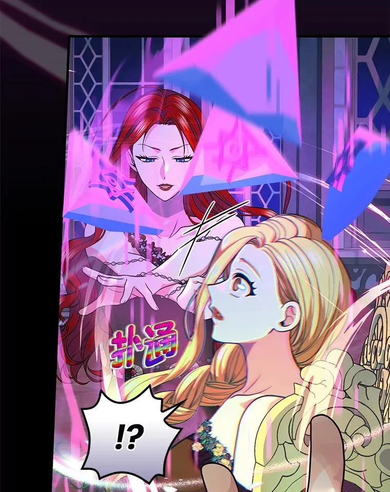76.复活火魔女 第82页