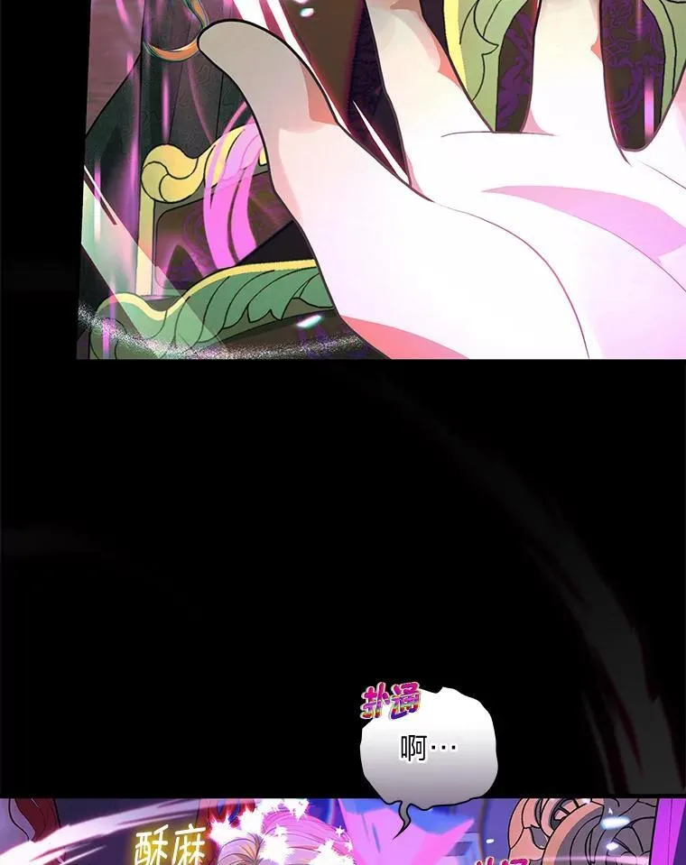 76.复活火魔女 第83页
