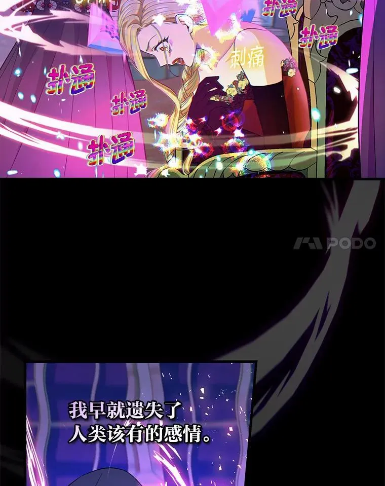 76.复活火魔女 第84页