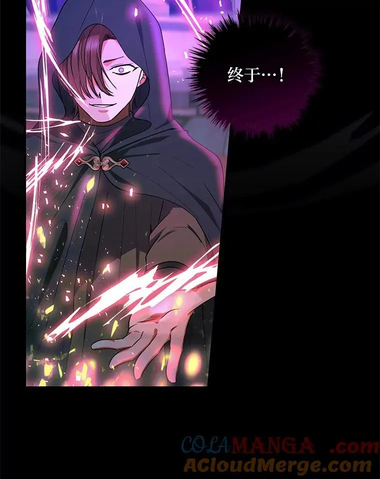 76.复活火魔女 第85页