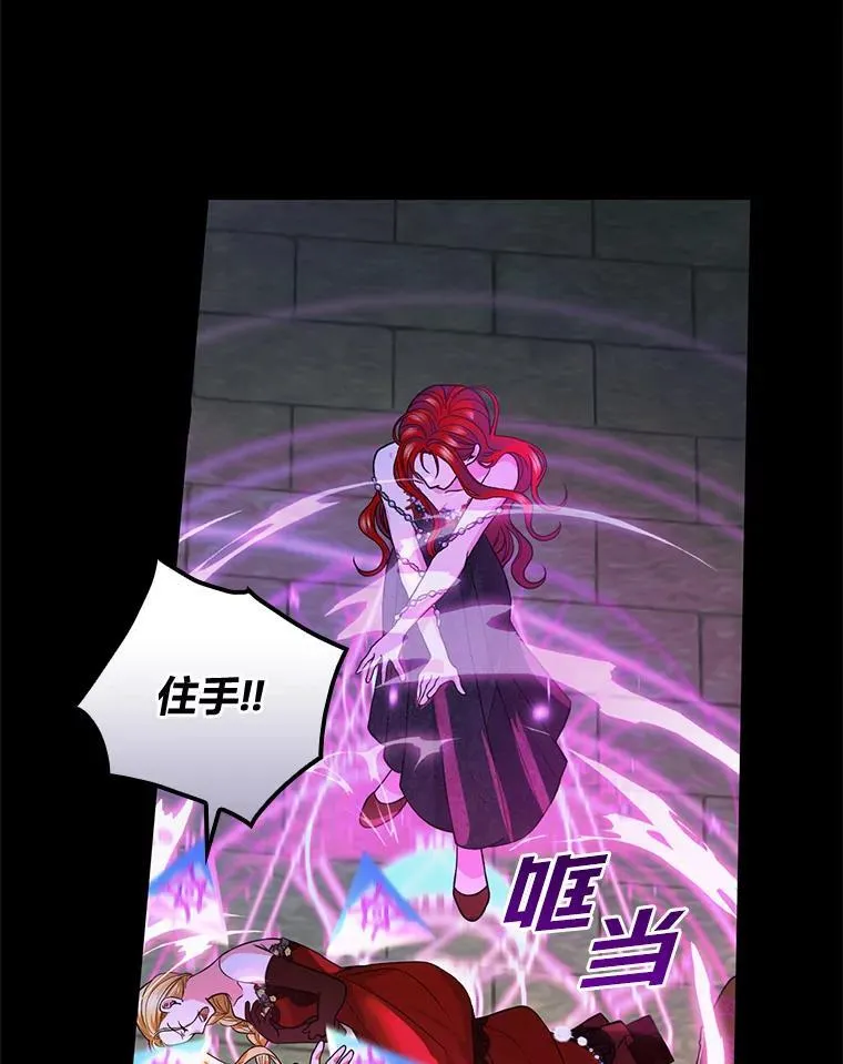 76.复活火魔女 第86页