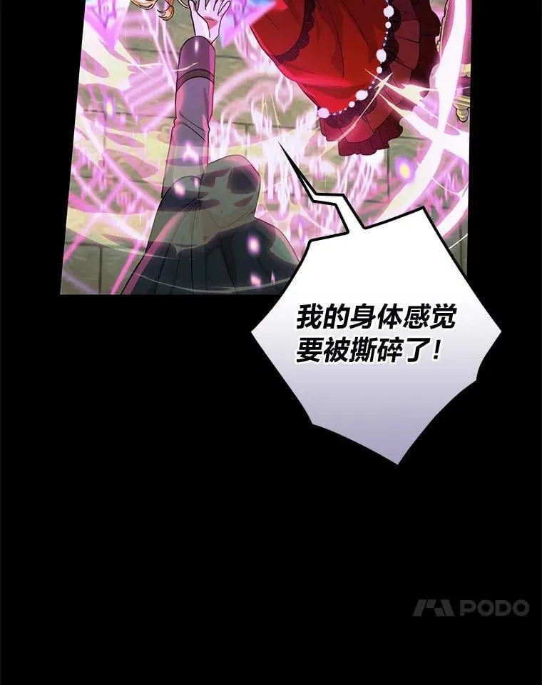 76.复活火魔女 第87页