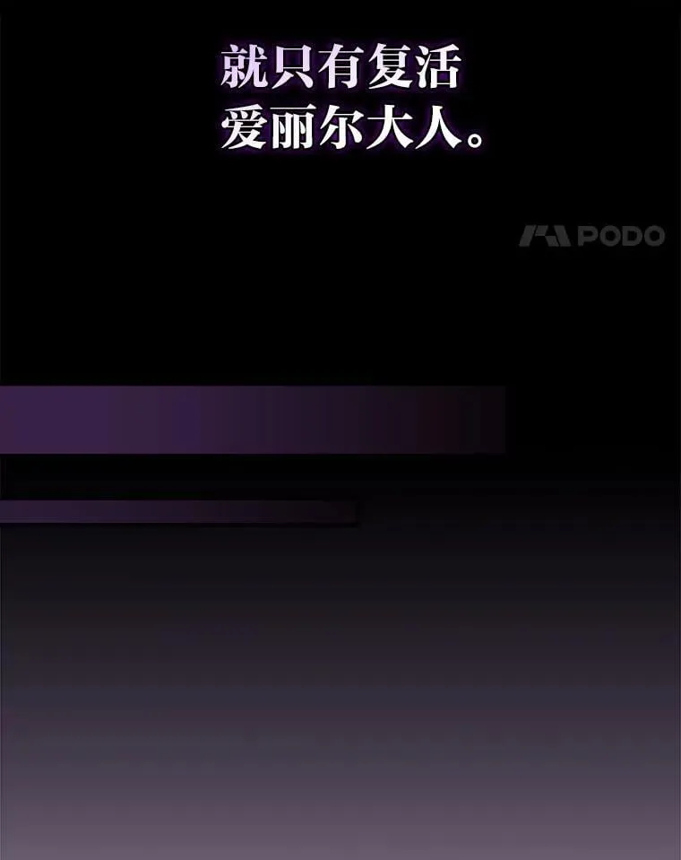 76.复活火魔女 第91页