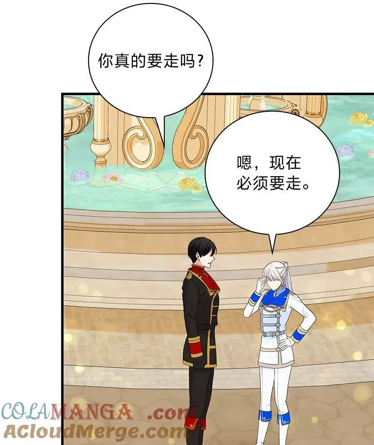 76.复活火魔女 第93页