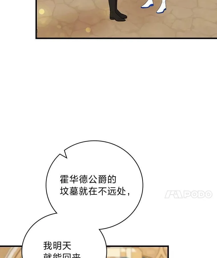 76.复活火魔女 第94页