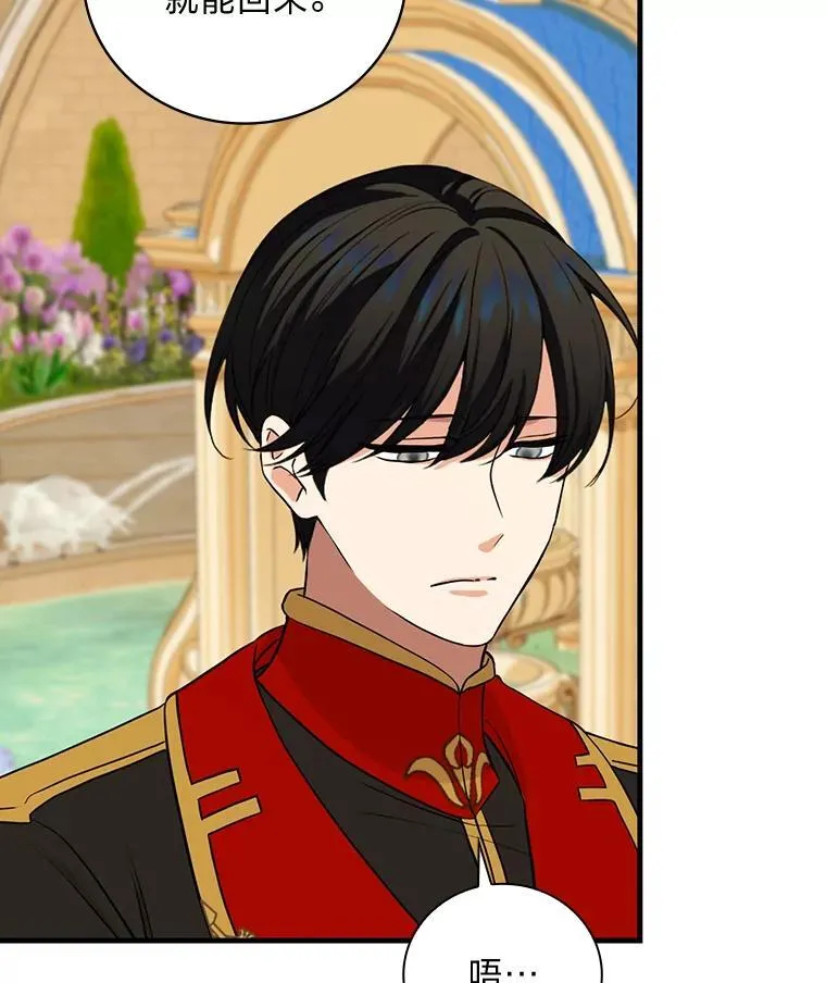76.复活火魔女 第95页
