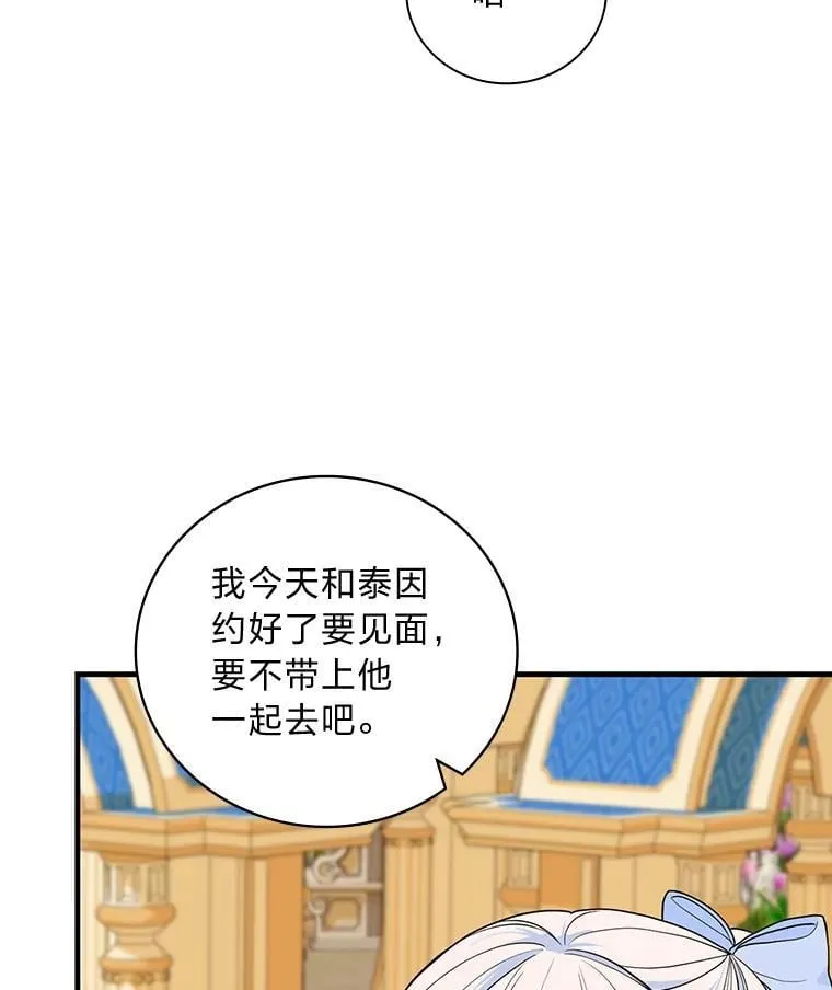 76.复活火魔女 第96页
