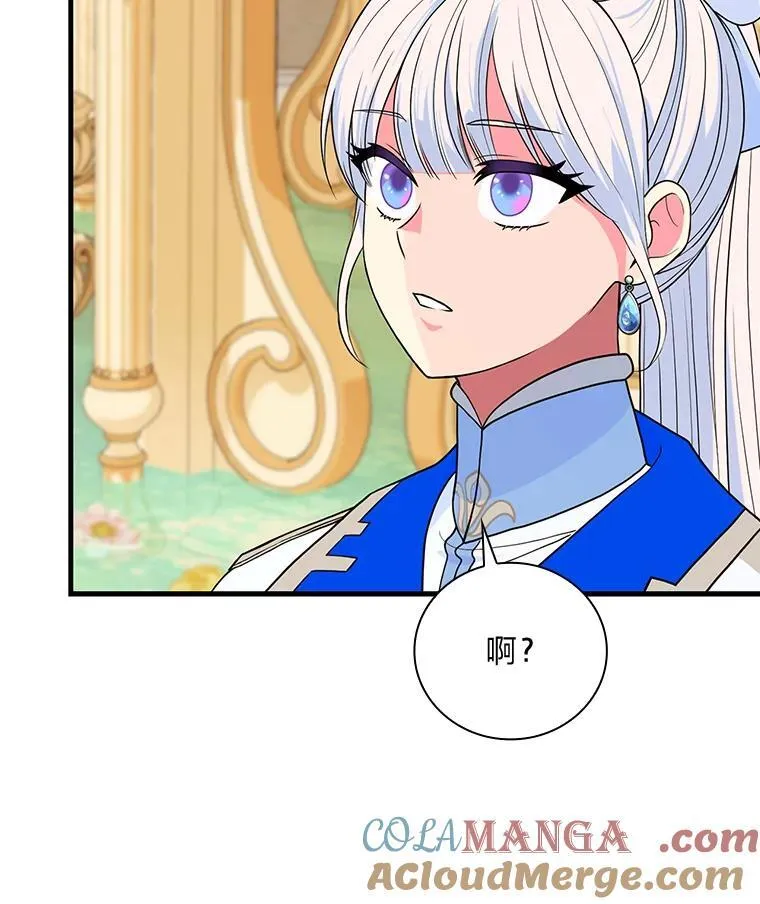 76.复活火魔女 第97页