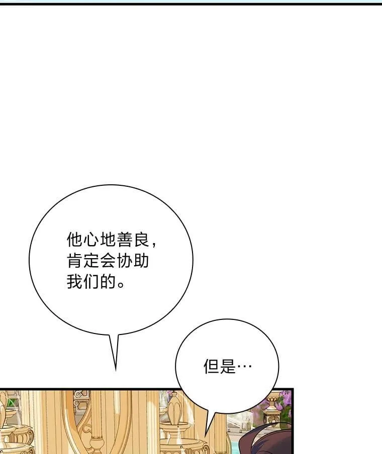 76.复活火魔女 第99页