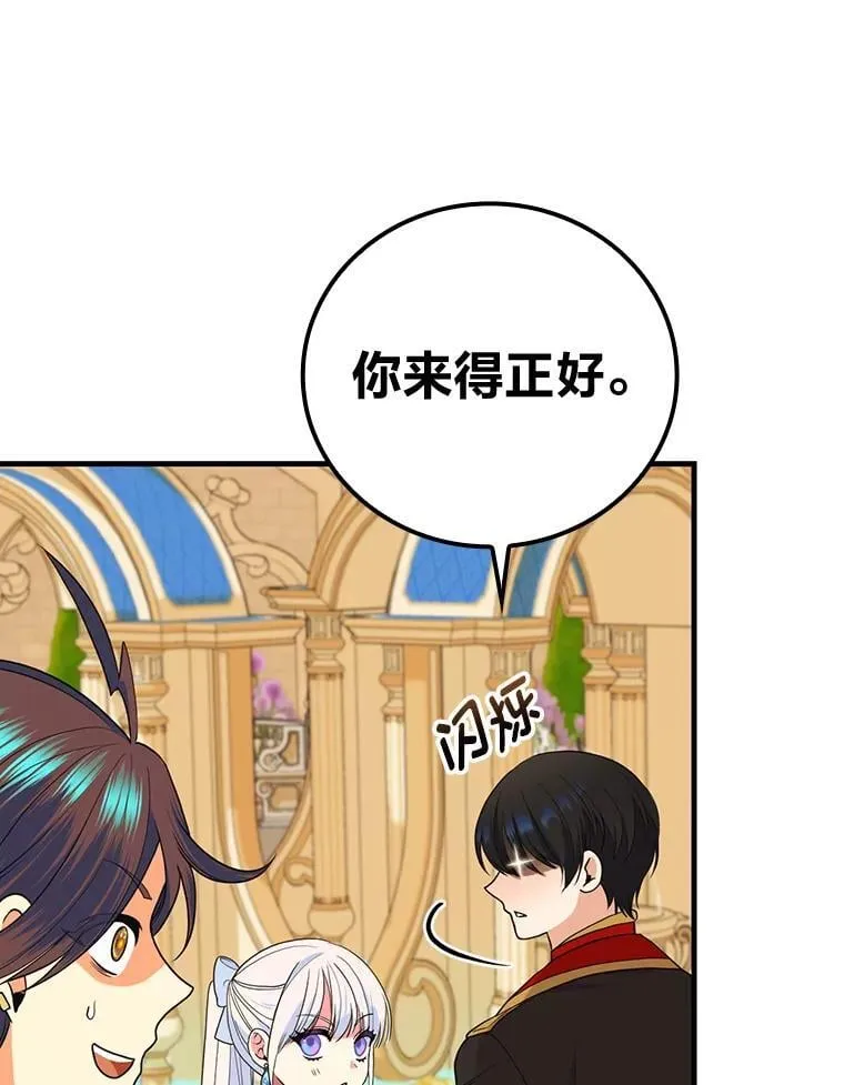 76.复活火魔女 第102页