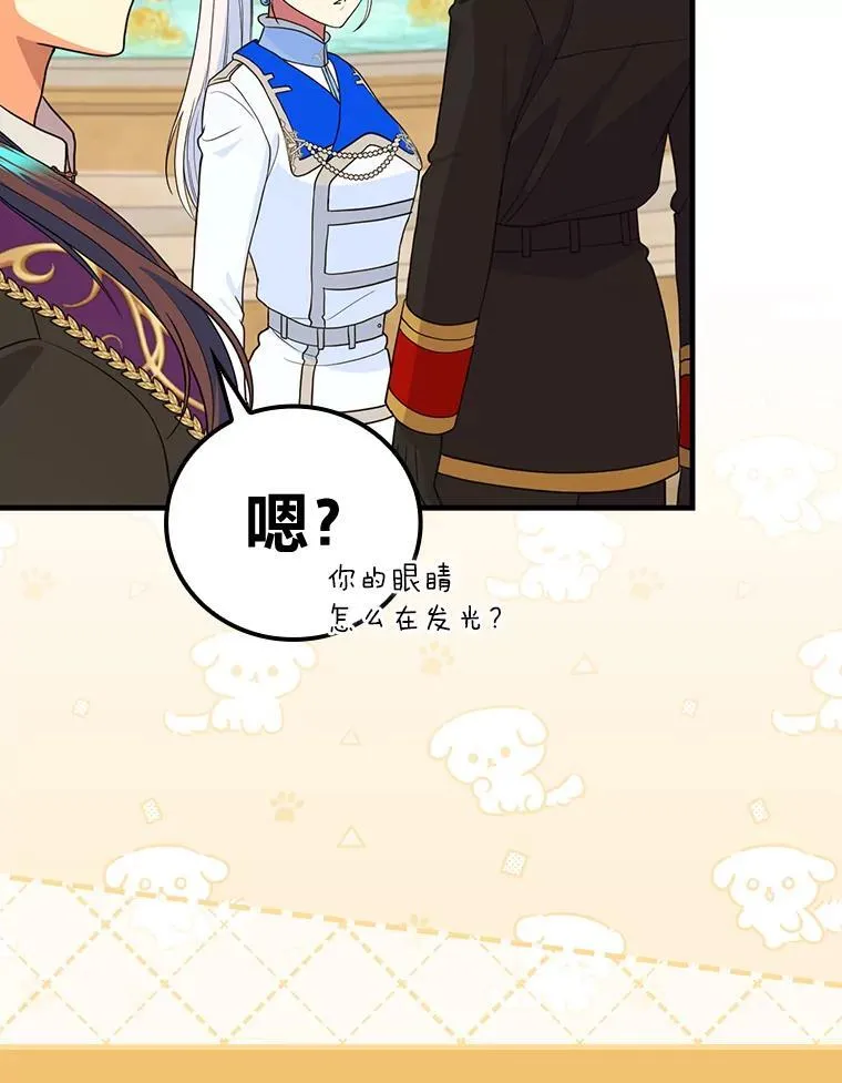 76.复活火魔女 第103页