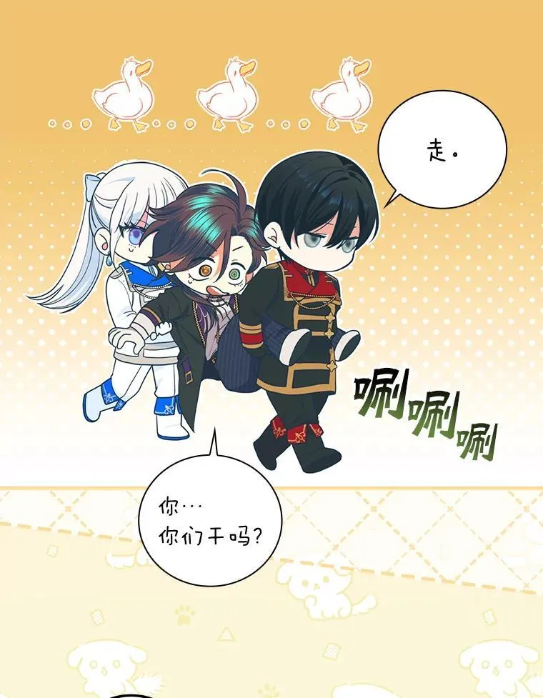 76.复活火魔女 第104页