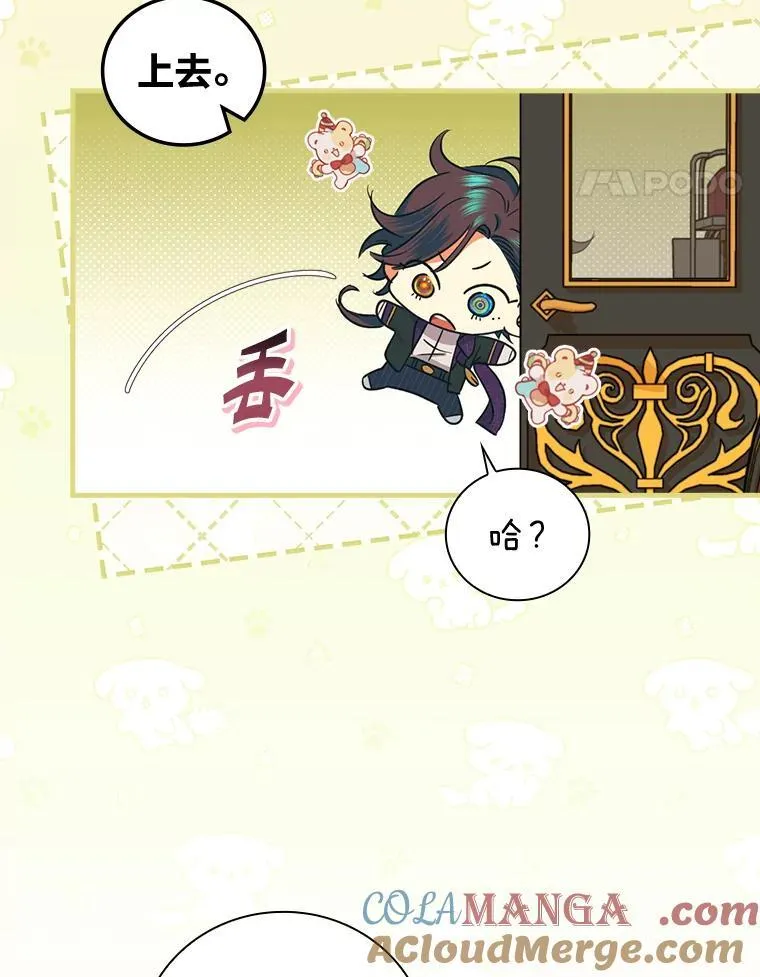 76.复活火魔女 第105页