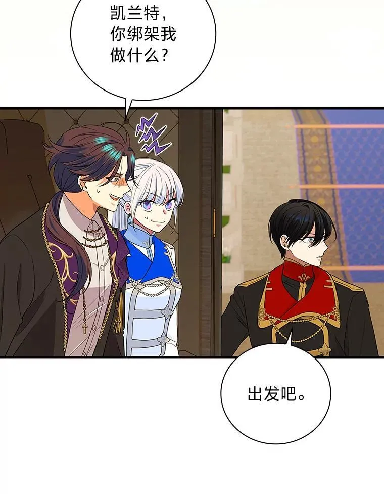 76.复活火魔女 第106页