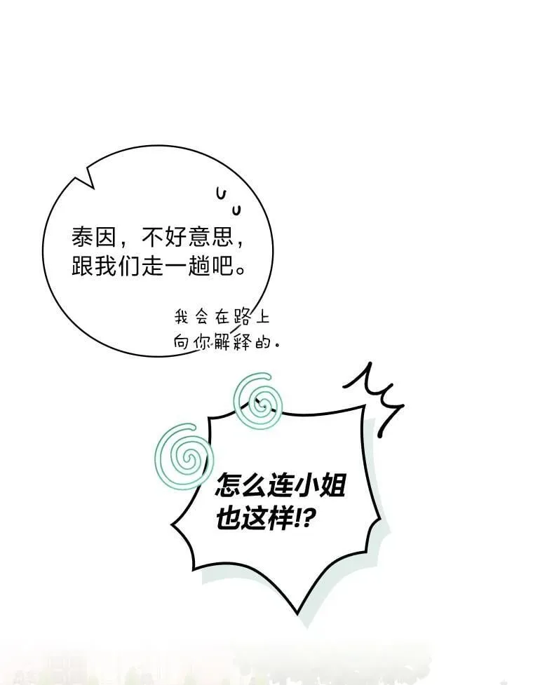 76.复活火魔女 第107页