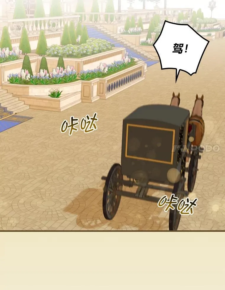 76.复活火魔女 第108页