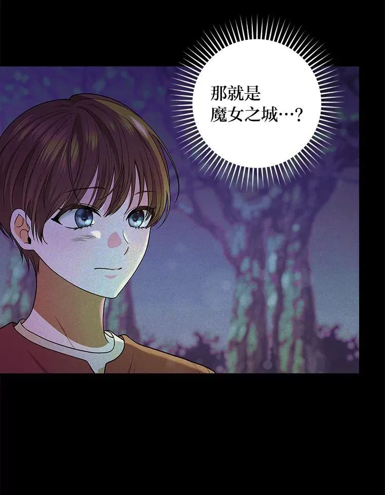 77.初代家主的坟墓 第3页