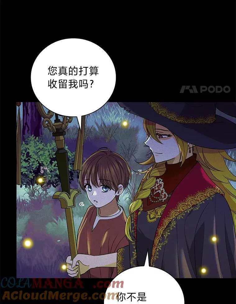 77.初代家主的坟墓 第4页