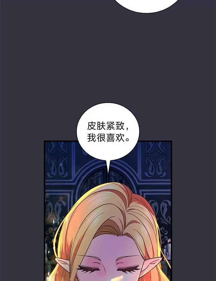 77.初代家主的坟墓 第15页