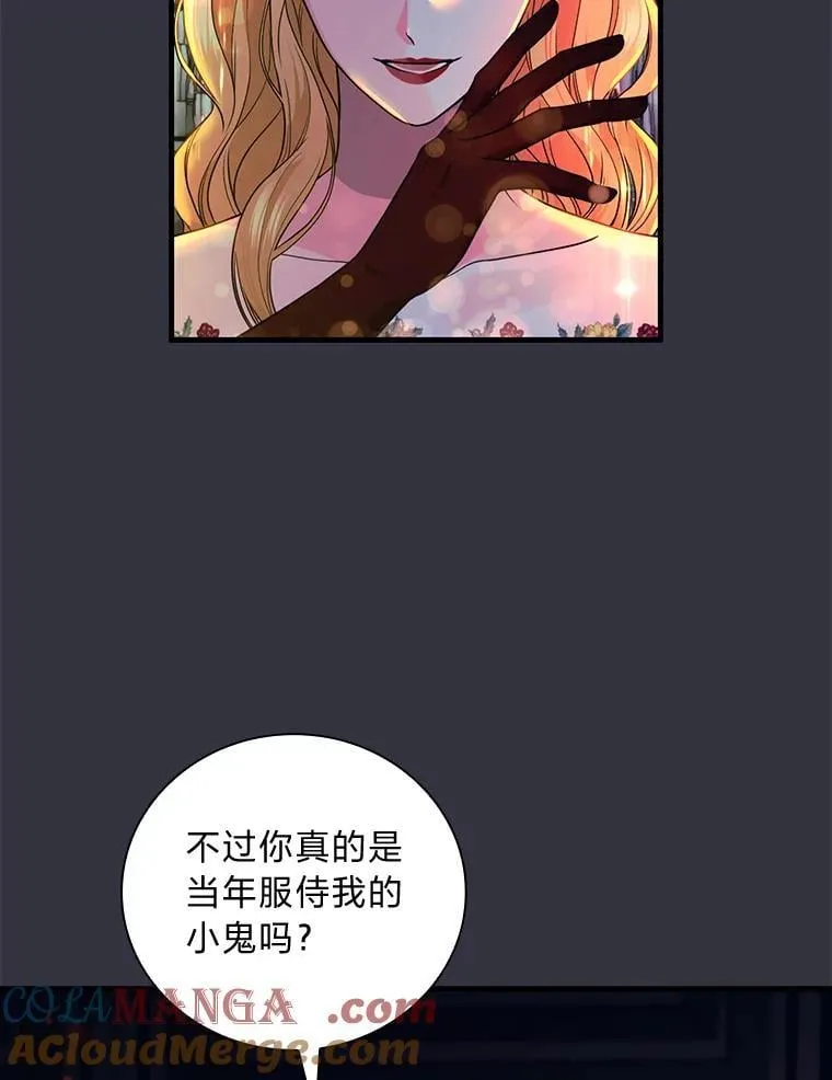 77.初代家主的坟墓 第16页