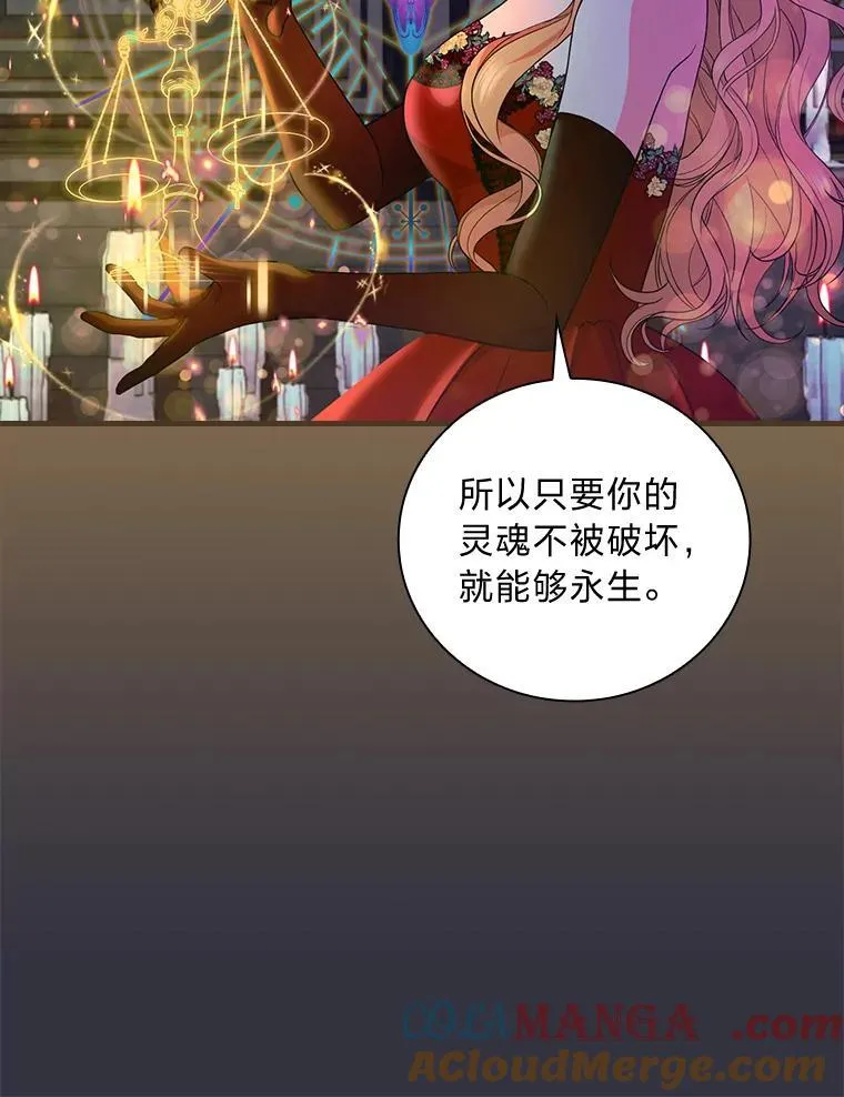 77.初代家主的坟墓 第22页