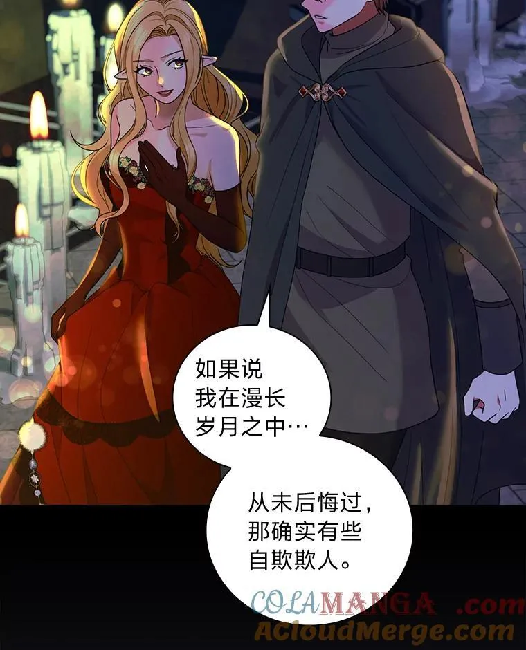 77.初代家主的坟墓 第25页