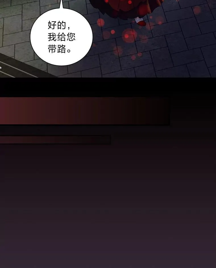 77.初代家主的坟墓 第32页