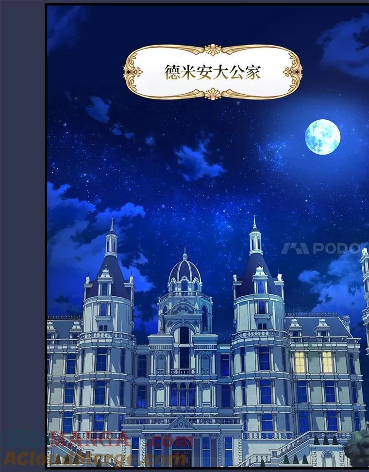 77.初代家主的坟墓 第34页