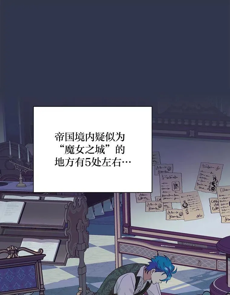 77.初代家主的坟墓 第35页