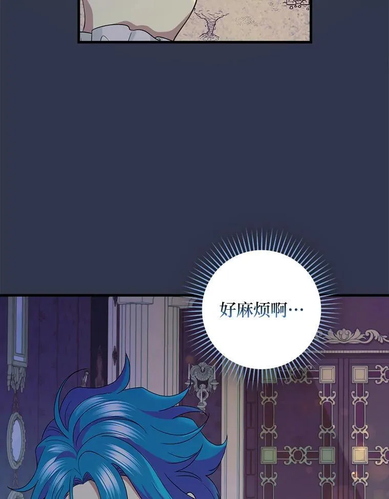 77.初代家主的坟墓 第38页