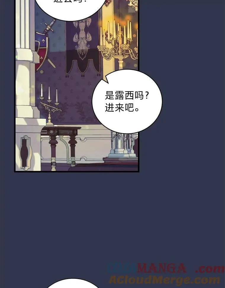 77.初代家主的坟墓 第40页