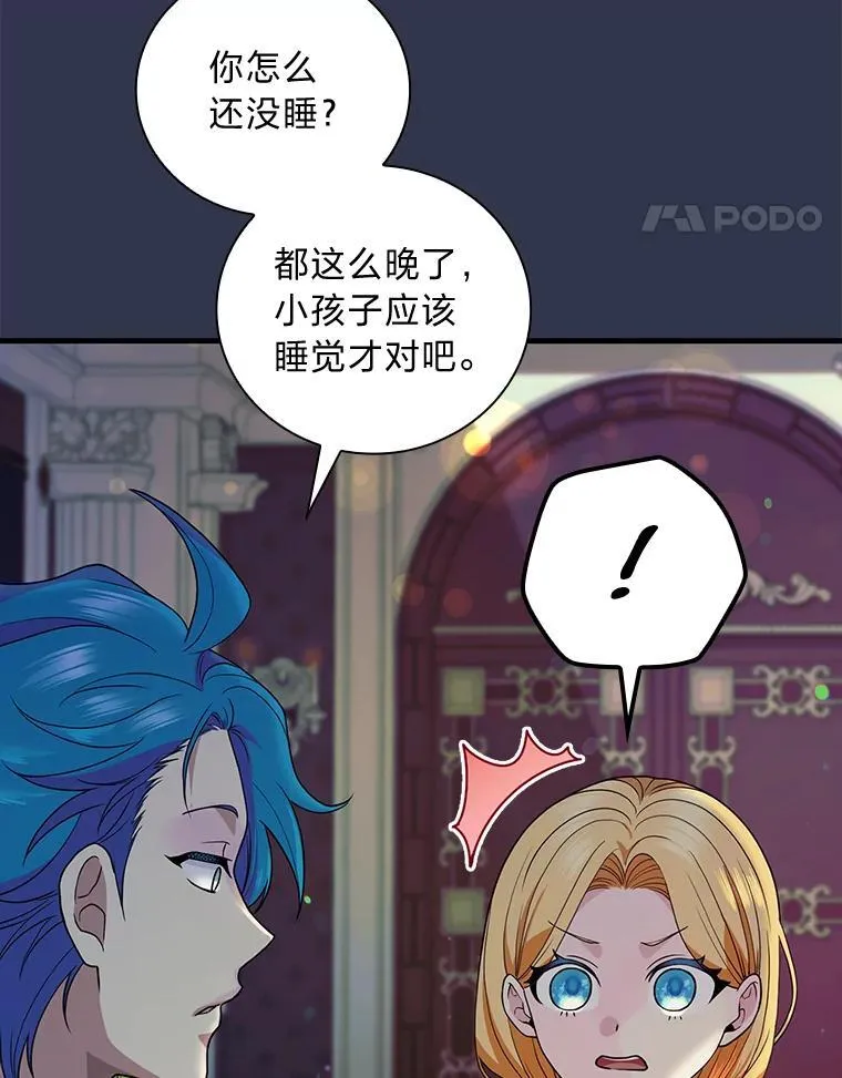77.初代家主的坟墓 第41页