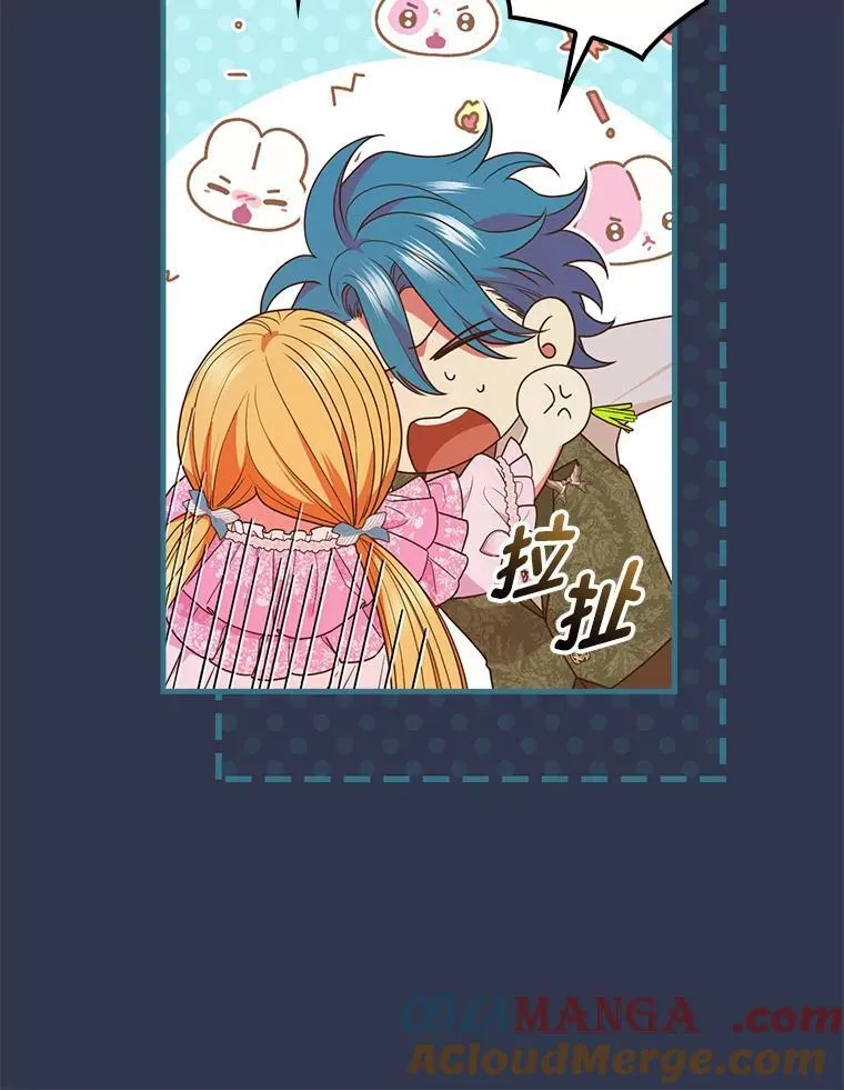 77.初代家主的坟墓 第43页