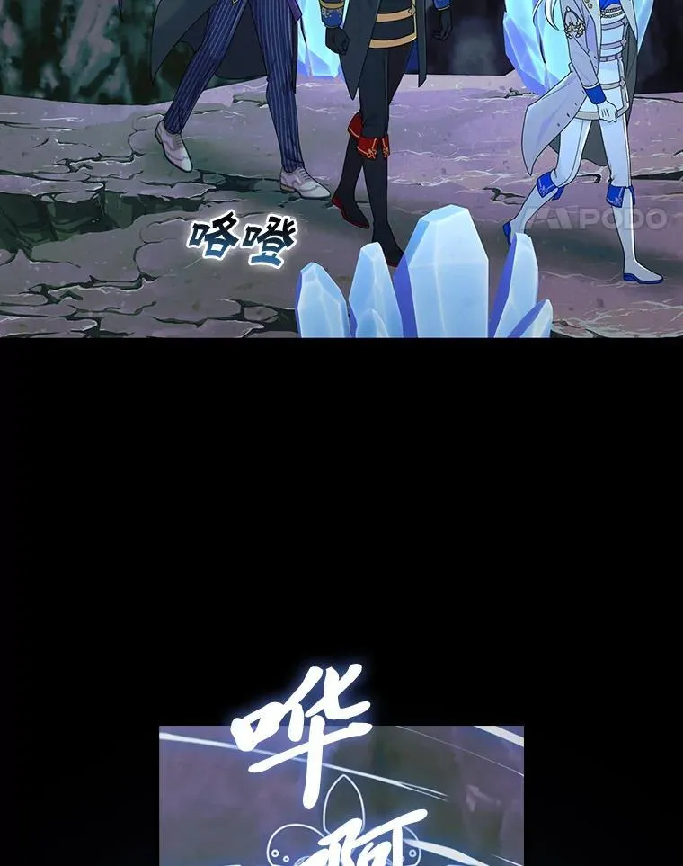 77.初代家主的坟墓 第68页