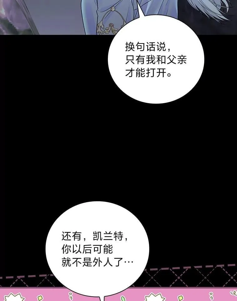 77.初代家主的坟墓 第74页